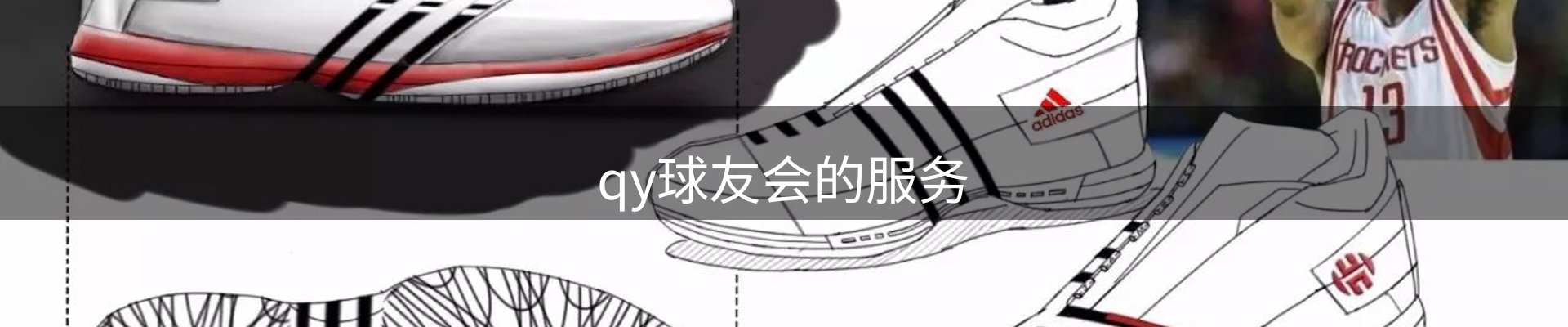 qy球友会的服务